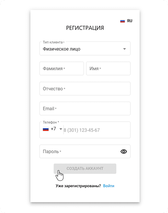 Экран регистрации